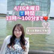 ヒメ日記 2026/04/16 07:10 投稿 みその 西船人妻花壇