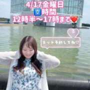 ヒメ日記 2026/04/17 07:40 投稿 みその 西船人妻花壇