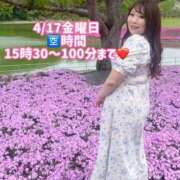 ヒメ日記 2026/04/17 13:37 投稿 みその 西船人妻花壇