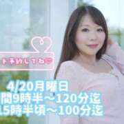 ヒメ日記 2026/04/19 18:33 投稿 みその 西船人妻花壇