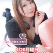 ヒメ日記 2026/04/20 08:12 投稿 みその 西船人妻花壇