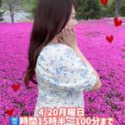 ヒメ日記 2026/04/20 12:19 投稿 みその 西船人妻花壇