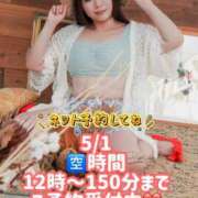 ヒメ日記 2026/04/30 17:45 投稿 みその 西船人妻花壇