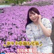 ヒメ日記 2026/05/06 07:38 投稿 みその 西船人妻花壇