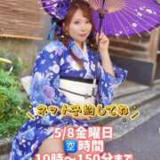 ヒメ日記 2026/05/07 11:56 投稿 みその 西船人妻花壇