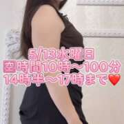ヒメ日記 2026/05/13 08:18 投稿 みその 西船人妻花壇