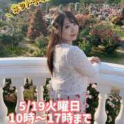 ヒメ日記 2026/05/19 08:09 投稿 みその 西船人妻花壇