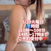 ヒメ日記 2026/05/19 08:30 投稿 みその 西船人妻花壇