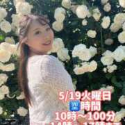 ヒメ日記 2026/05/19 09:14 投稿 みその 西船人妻花壇