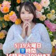 ヒメ日記 2026/05/19 14:50 投稿 みその 西船人妻花壇