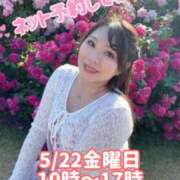 ヒメ日記 2026/05/22 09:35 投稿 みその 西船人妻花壇