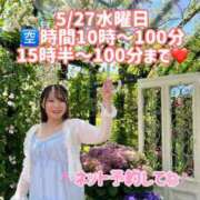 ヒメ日記 2026/05/26 16:02 投稿 みその 西船人妻花壇