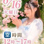 みその おはよ〜🌸 西船人妻花壇