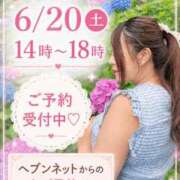 ヒメ日記 2026/06/19 10:20 投稿 みその 西船人妻花壇