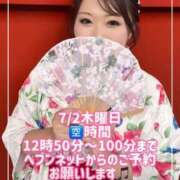 ヒメ日記 2026/07/01 08:33 投稿 みその 西船人妻花壇