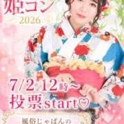 ヒメ日記 2026/07/02 07:29 投稿 みその 西船人妻花壇