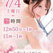 ヒメ日記 2026/07/03 13:38 投稿 みその 西船人妻花壇