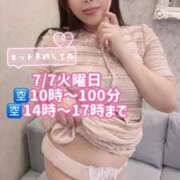 ヒメ日記 2026/07/06 08:35 投稿 みその 西船人妻花壇