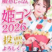 ヒメ日記 2026/07/09 06:24 投稿 みその 西船人妻花壇