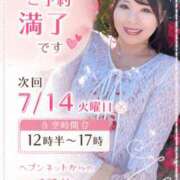 ヒメ日記 2026/07/11 08:39 投稿 みその 西船人妻花壇