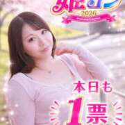 ヒメ日記 2026/07/12 06:31 投稿 みその 西船人妻花壇