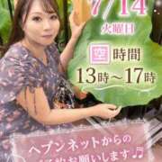 ヒメ日記 2026/07/13 20:25 投稿 みその 西船人妻花壇