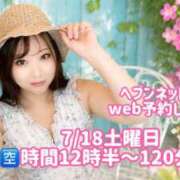 ヒメ日記 2026/07/17 22:09 投稿 みその 西船人妻花壇