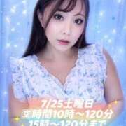 ヒメ日記 2026/07/24 22:51 投稿 みその 西船人妻花壇