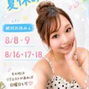 ヒメ日記 2026/08/02 14:41 投稿 みその 西船人妻花壇