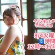 ヒメ日記 2026/08/04 07:55 投稿 みその 西船人妻花壇