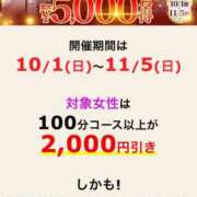 ヒメ日記 2023/10/26 23:55 投稿 じゅり 西船人妻花壇