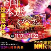 ヒメ日記 2023/11/17 13:18 投稿 じゅり 西船人妻花壇