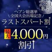 ヒメ日記 2023/11/22 09:58 投稿 じゅり 西船人妻花壇