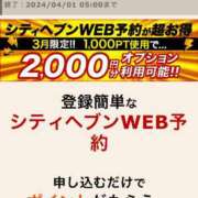 ヒメ日記 2024/03/01 10:49 投稿 じゅり 西船人妻花壇