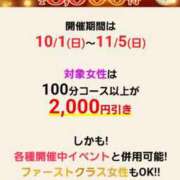 ヒメ日記 2023/10/01 10:31 投稿 おうか 西船人妻花壇