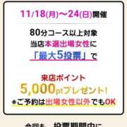 ヒメ日記 2024/11/23 19:00 投稿 おうか 西船人妻花壇