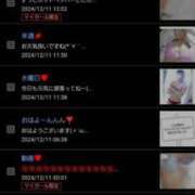 ヒメ日記 2024/12/11 23:16 投稿 おうか 西船人妻花壇