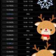 ヒメ日記 2024/12/12 00:30 投稿 おうか 西船人妻花壇