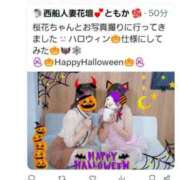 ヒメ日記 2025/10/31 18:36 投稿 おうか 西船人妻花壇