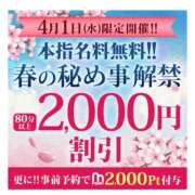 ヒメ日記 2026/04/01 08:10 投稿 おうか 西船人妻花壇