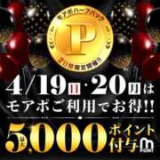 おうか 💖モアポ貯めて使って💖 西船人妻花壇