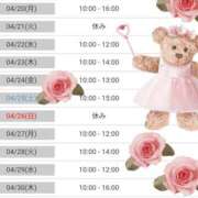 ヒメ日記 2026/04/20 09:10 投稿 おうか 西船人妻花壇