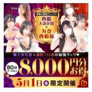 ヒメ日記 2026/05/01 17:18 投稿 おうか 西船人妻花壇