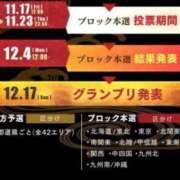 ヒメ日記 2023/11/17 15:28 投稿 きらら 西船人妻花壇