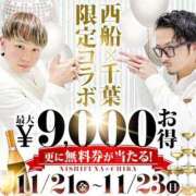 ヒメ日記 2025/11/21 15:06 投稿 れん 西船人妻花壇