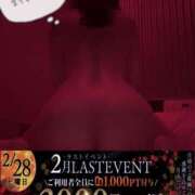 れん 2月ラストイベント❣️ 西船人妻花壇