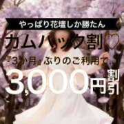 ヒメ日記 2026/04/03 11:27 投稿 れん 西船人妻花壇
