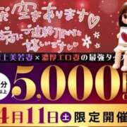 ヒメ日記 2026/04/10 10:40 投稿 れん 西船人妻花壇