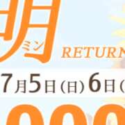 ヒメ日記 2026/07/04 23:53 投稿 れん 西船人妻花壇