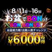 ヒメ日記 2026/08/13 12:41 投稿 れん 西船人妻花壇